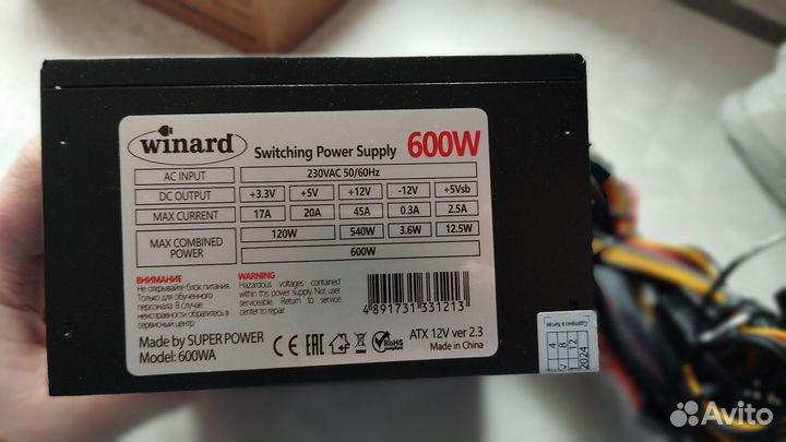 Блок питания winard 600w