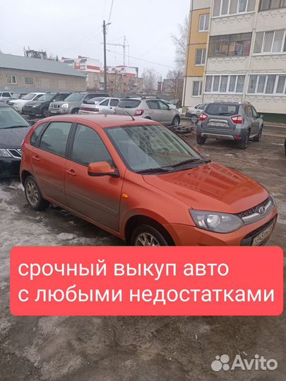 Срочный выкуп АВТО В любом состоянии