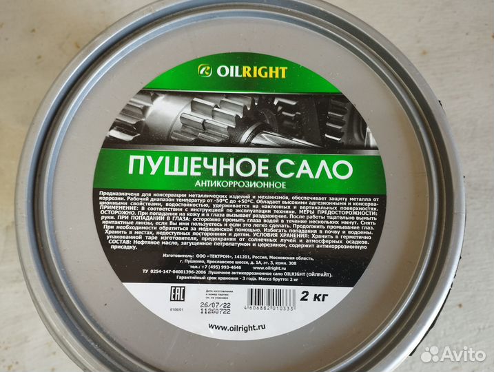 Пушечное сало