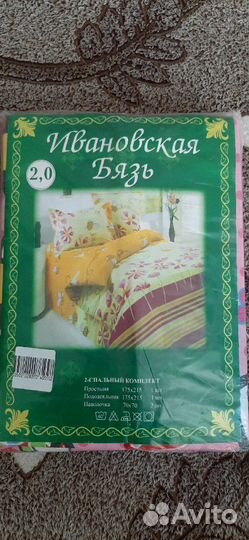 Белье постельное