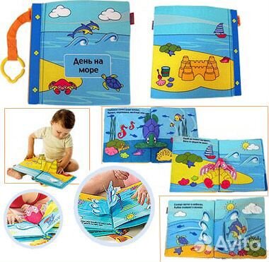 Детская развивающая книга