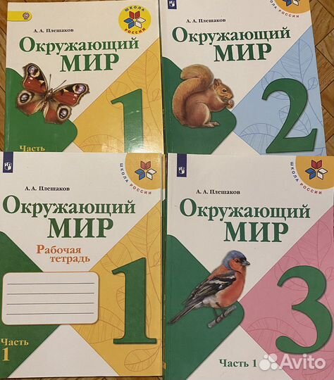 Учебник 1-3 класс + доп задания