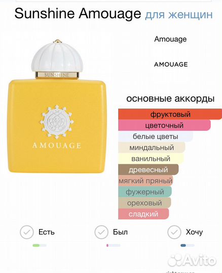 Amouage - Sunshine, Guerlain - Mandarine Basilic