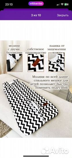 Спальный мешок детский