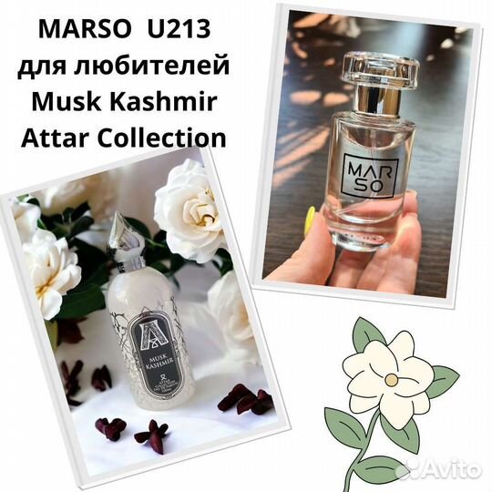 Musk Kashmir Attar Collection 30 мл