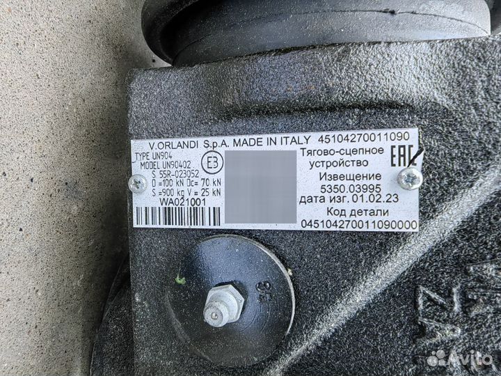 Новый Фаркоп в сборе UN90402 V.Orlandi камаз 5320