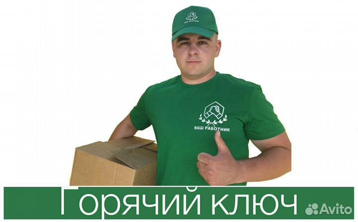 Грузчики разнорабочие