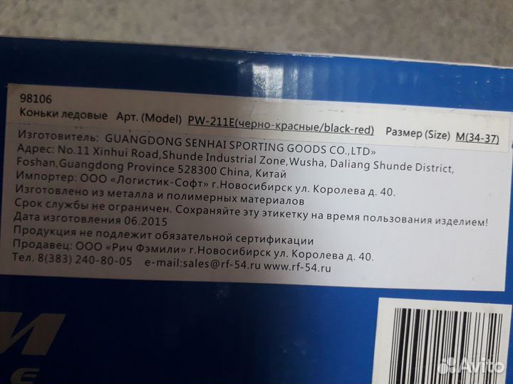 Коньки раздвижные 34-37