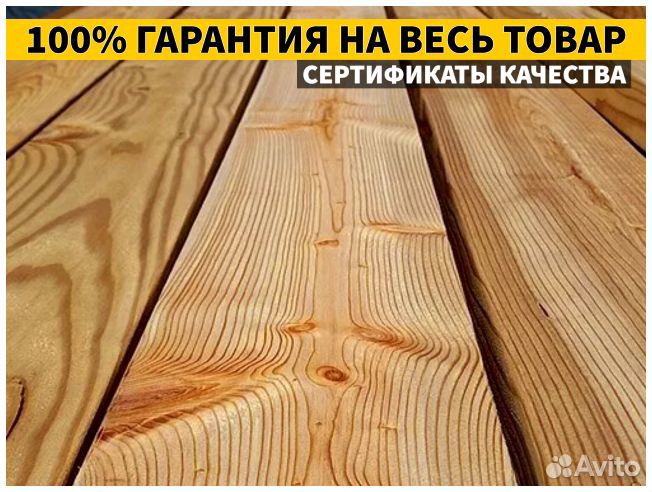 Строганная сосна от производителя
