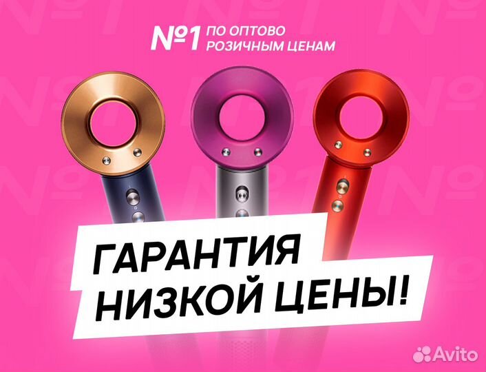 Фены Dyson SuperSonic Оригинал \ Гарантия