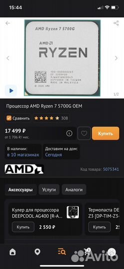 Amd ryzen 7 5700g