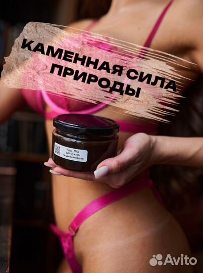 Медовая страсть