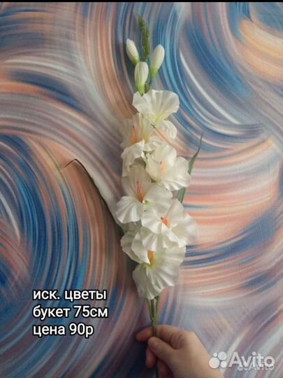 Искусственные цветы штучно