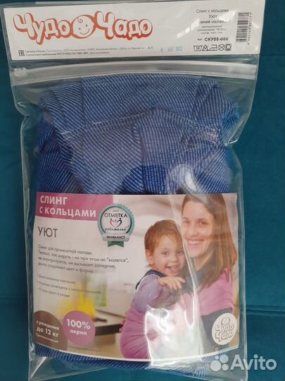 Слинг с кольцами