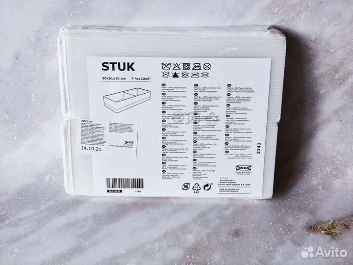 IKEA stuk органайзер