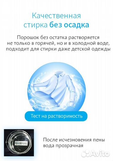 Порошок стиральный.Корея.Атоми