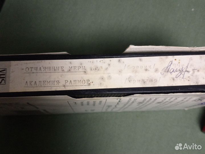 Видеокассеты vhs