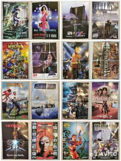 Постеры #1. Страна игр, Игромания и др. журналы