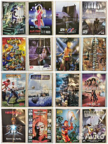 Постеры #1. Страна игр, Игромания и др. журналы