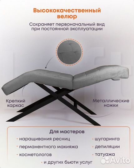 Анатомическая кушетка