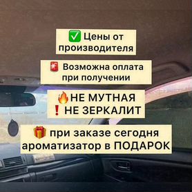 Съемная жесткая тонировка на статике