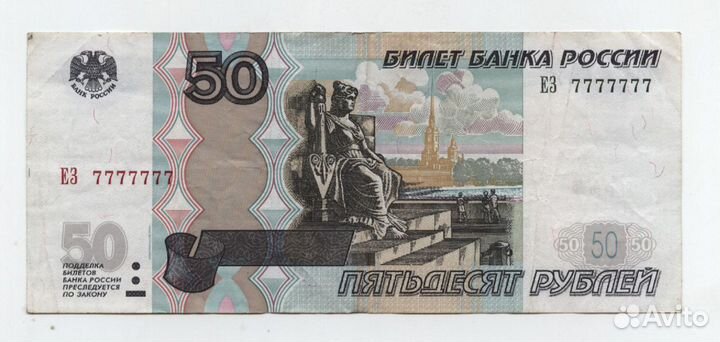 Для понимающих толк в одинаковости цифр 7777777