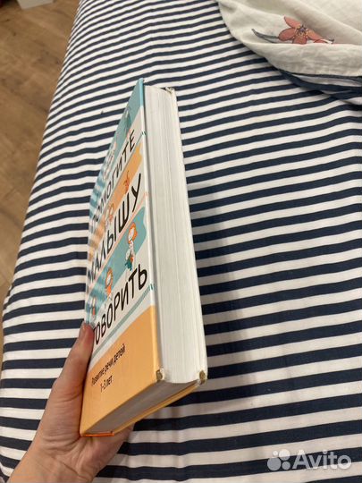 Помогите малышу заговорить