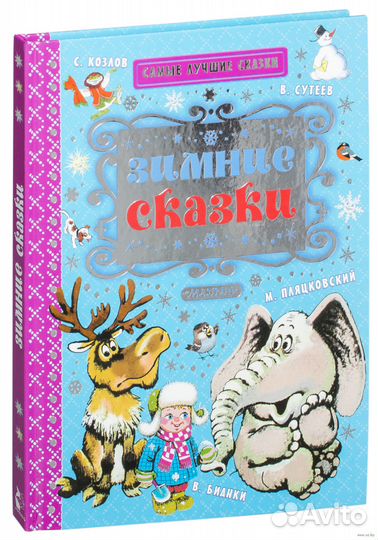 Детские книжки