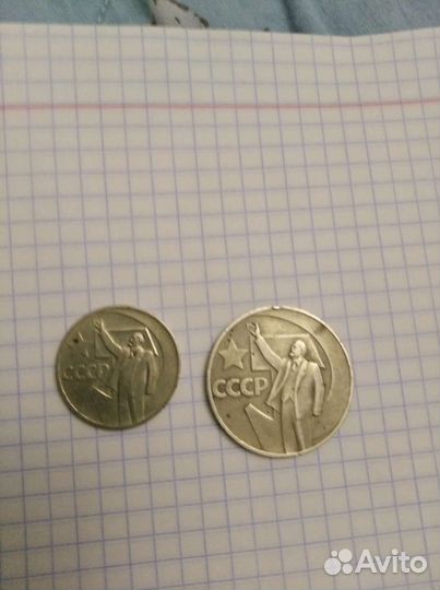 Юбилейные монеты СССР
