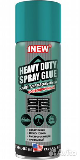 Клей аэрозольный особопрочный 1NEW