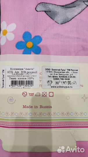 Новый Комплект постельного белья в кроватку