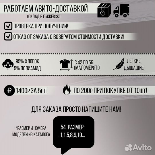 Авито-доставка футболки разные лого