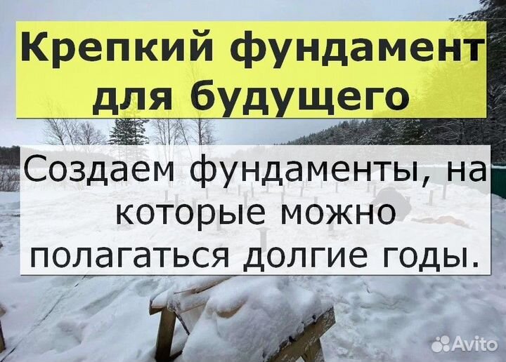 Винтовые сваи