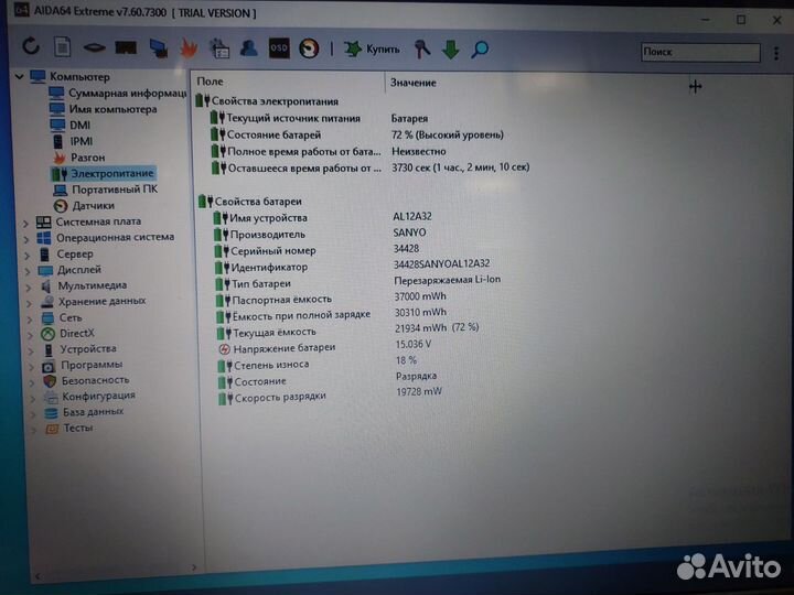 Ультрабук Acer i5 6gb 620m