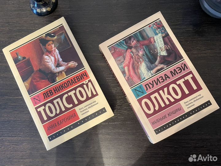 Книги серии Эксклюзивная классика