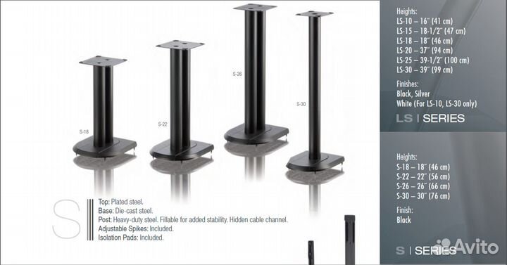 Стойки для акустики Paradigm S-26