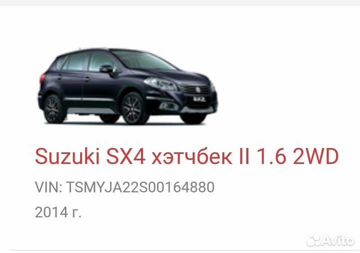 Тормозные диски Suzuki задние пара