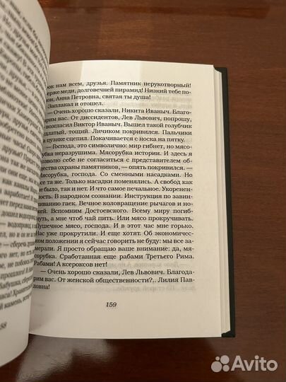 Татьяна Толстая Кысь