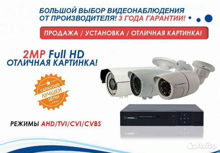 Видеонаблюдение Видеорегистратор Камера mtxh-0046