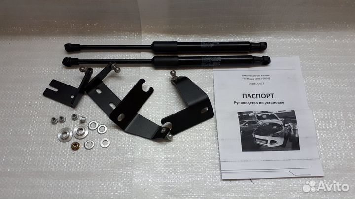 Упоры капота Ford Focus / Kuga и др