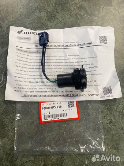 Прикуриватель розетка 12V оригинал Honda CRF1100L