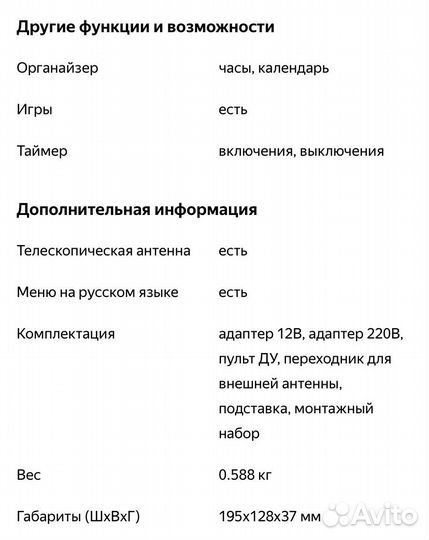 Автомобильный телевизор prology