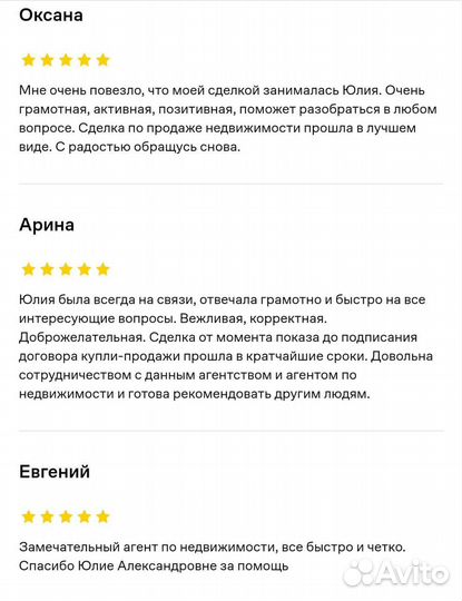 Риэлтор. Услуги продажи квартиры