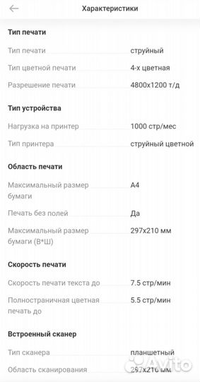 Принтер струйный HP DeskJet 2320