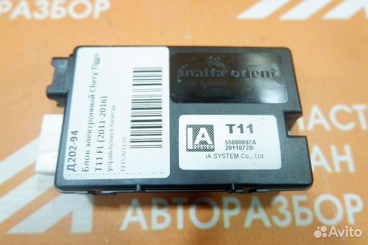 Блок электронный Chery Tiggo T11 FL (2011-2016)