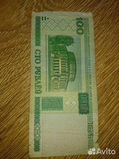 Обмен или продажа банкнот