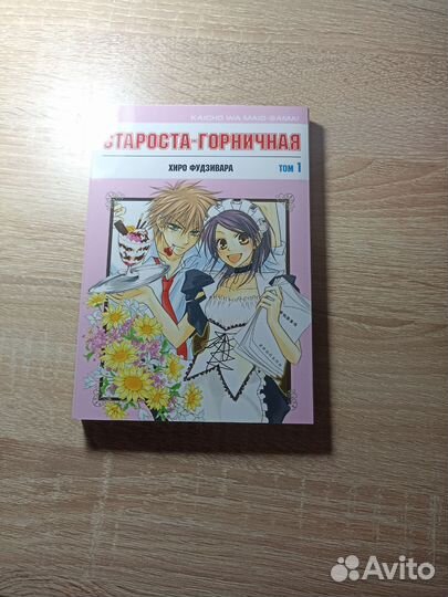 Манга староста горничная