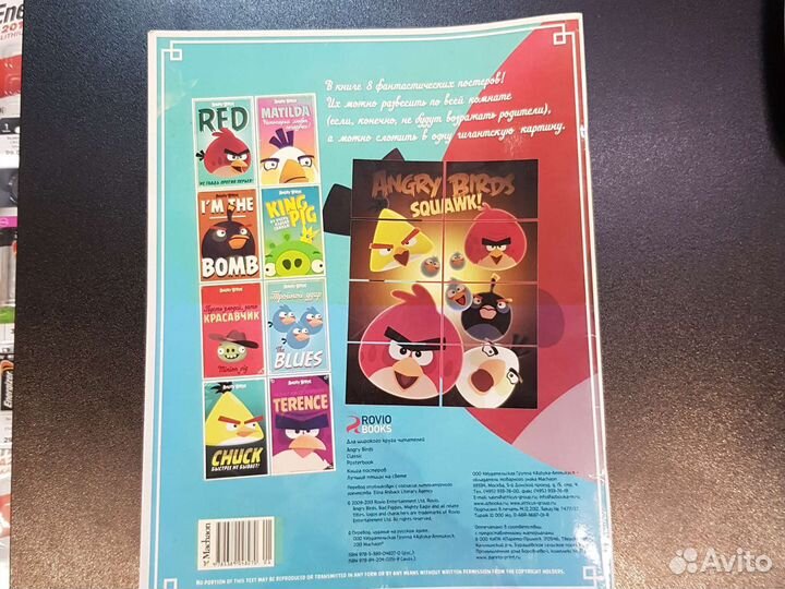 Angry Birds книга постеров