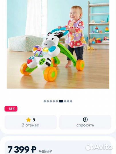 Ходунки каталка Fisher Price