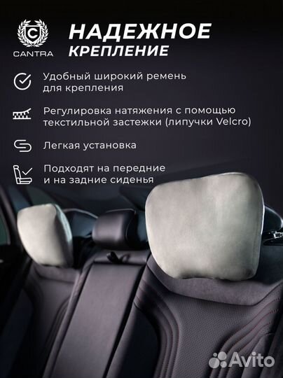 Подушка на подголовник премиум-класса